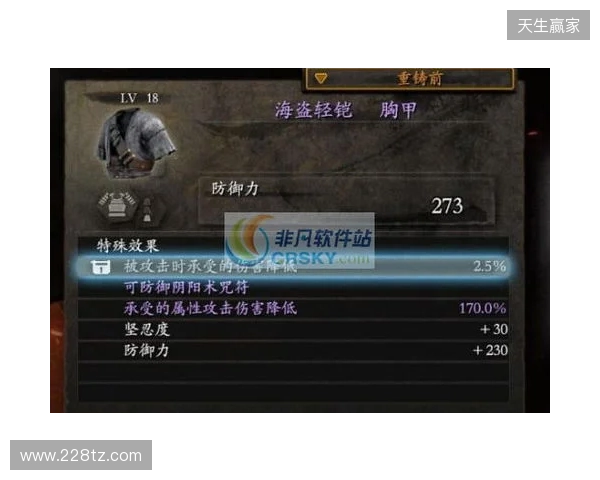 《仁王3》修改器 无敌模式 无限精力《仁王3》最新修改器 《仁王3》修改器 无敌模式 无限精力《仁王3》最新修改器